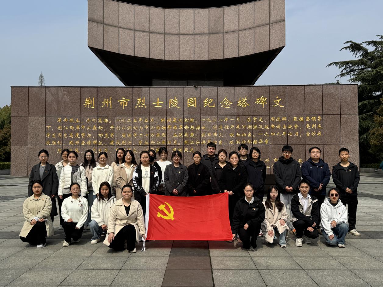 缅怀革命先烈 赓续红色血脉——生命科学学院研究生党员开展清明瞻仰烈士陵园活动